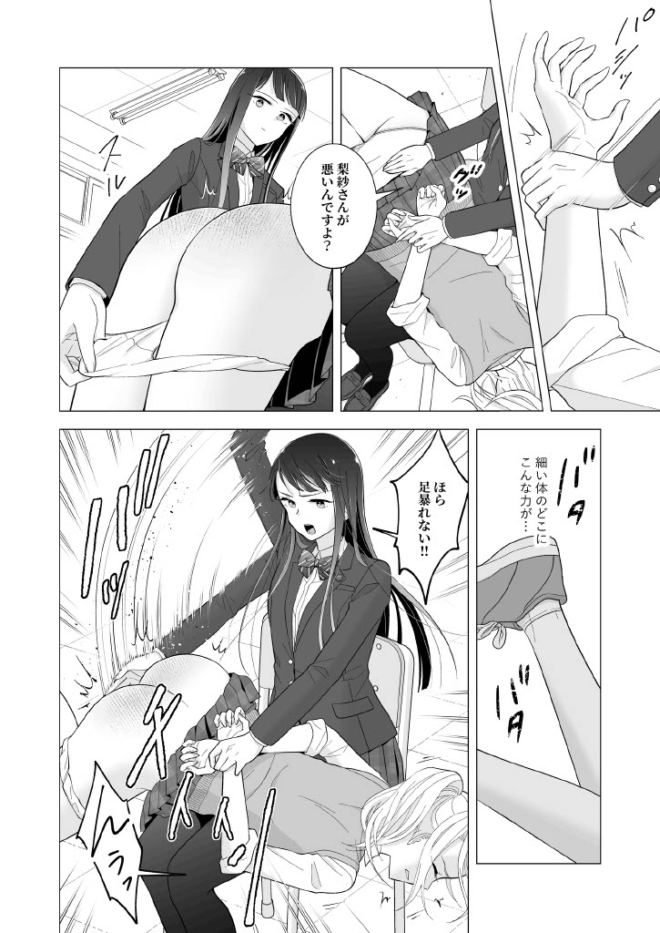 Shinonome-San, Please Attend Class. page 18 - females only no penetration hentai manga - read online free