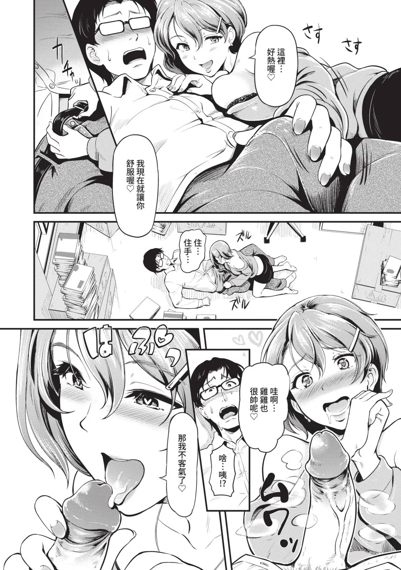 Onna wa Itte mo Owaranai | 女孩就算高潮也沒有結束 page 119 - nakadashi uncensored hentai manga - read online free