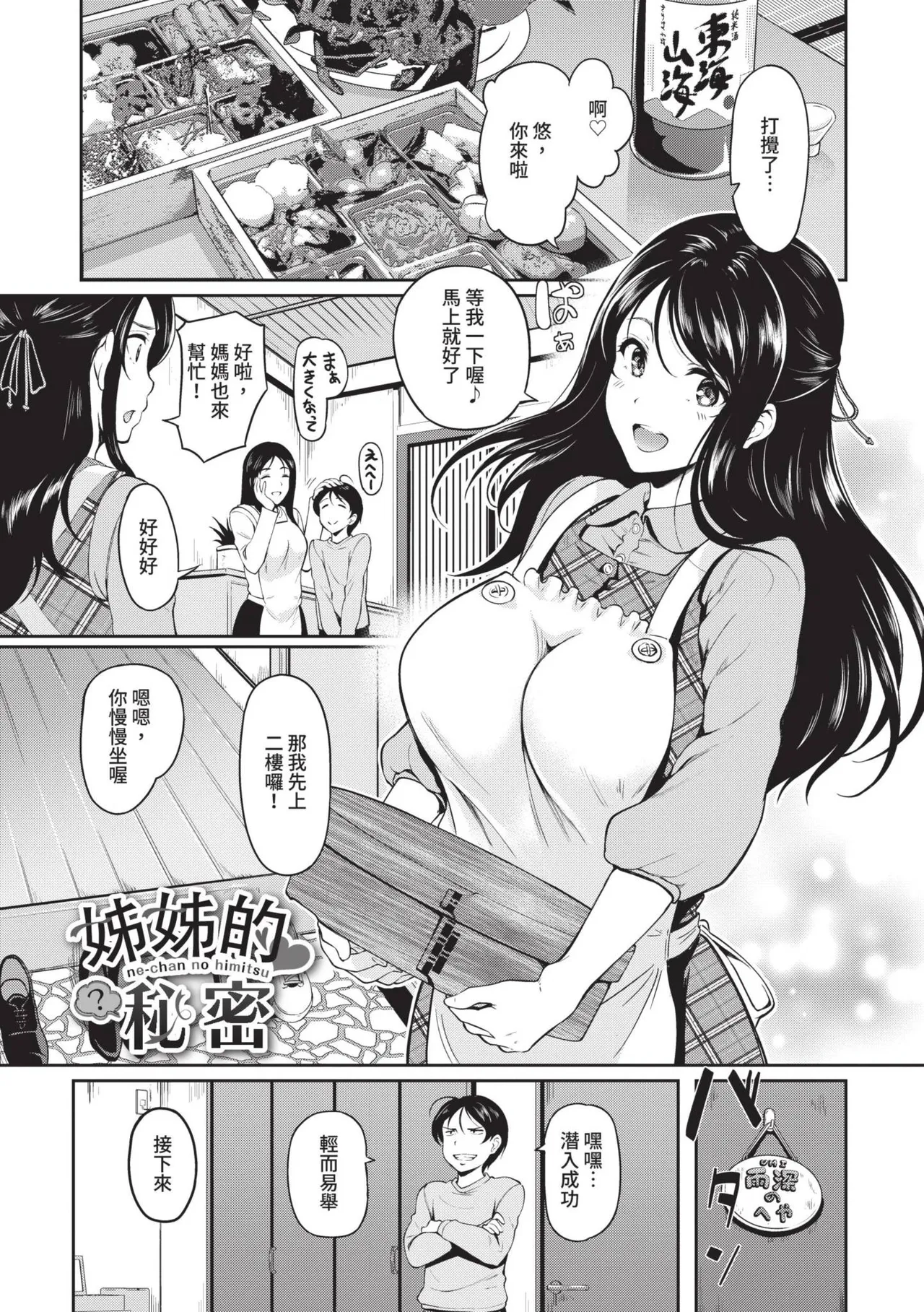 Onna wa Itte mo Owaranai | 女孩就算高潮也沒有結束 page 134 - maid garter belt hentai manga - read online free