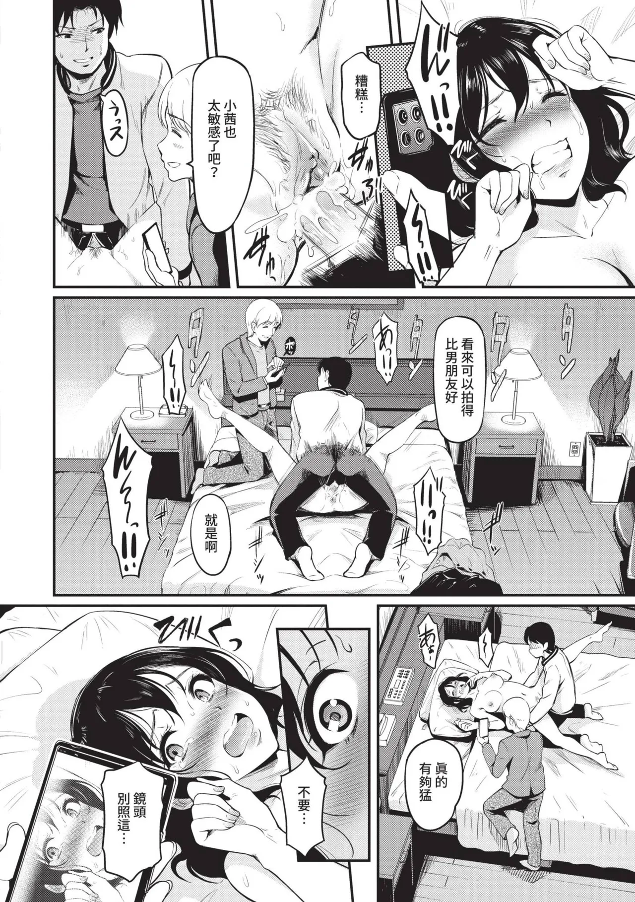 Onna wa Itte mo Owaranai | 女孩就算高潮也沒有結束 page 15 - nakadashi uncensored hentai manga - read online free