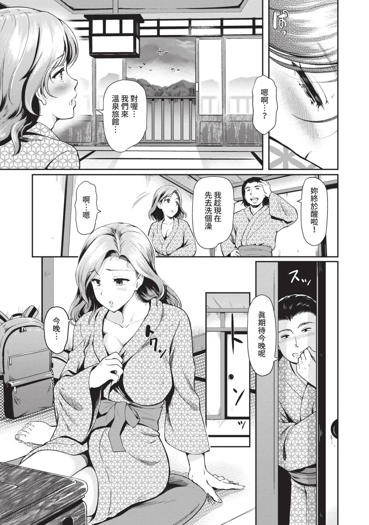 Onna wa Itte mo Owaranai | 女孩就算高潮也沒有結束 page 156 - nakadashi uncensored hentai manga - read online free