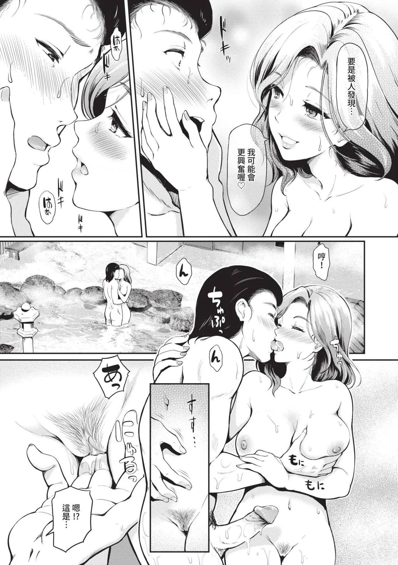 Onna wa Itte mo Owaranai | 女孩就算高潮也沒有結束 - Page 160