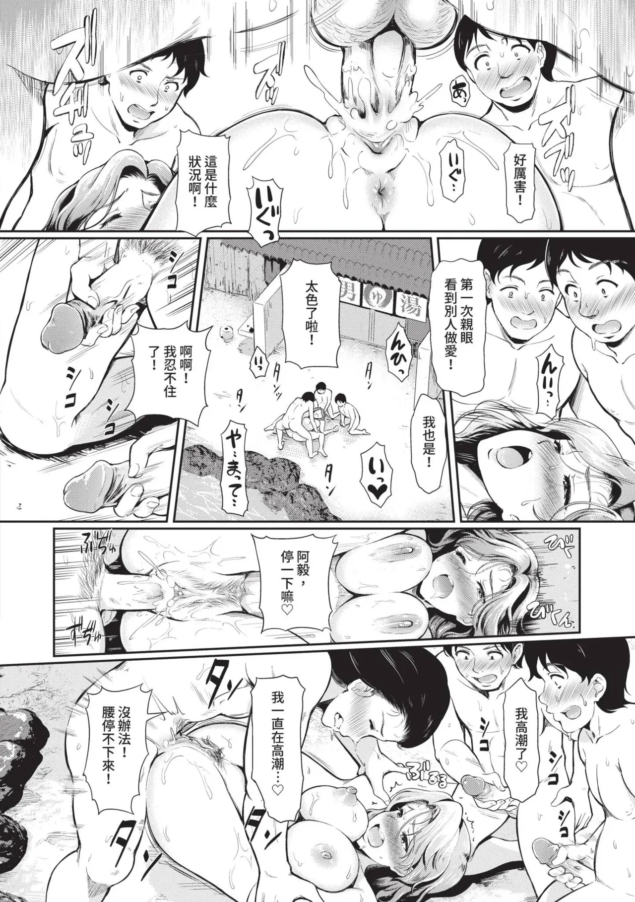 Onna wa Itte mo Owaranai | 女孩就算高潮也沒有結束 page 167 - nakadashi uncensored hentai manga - read online free