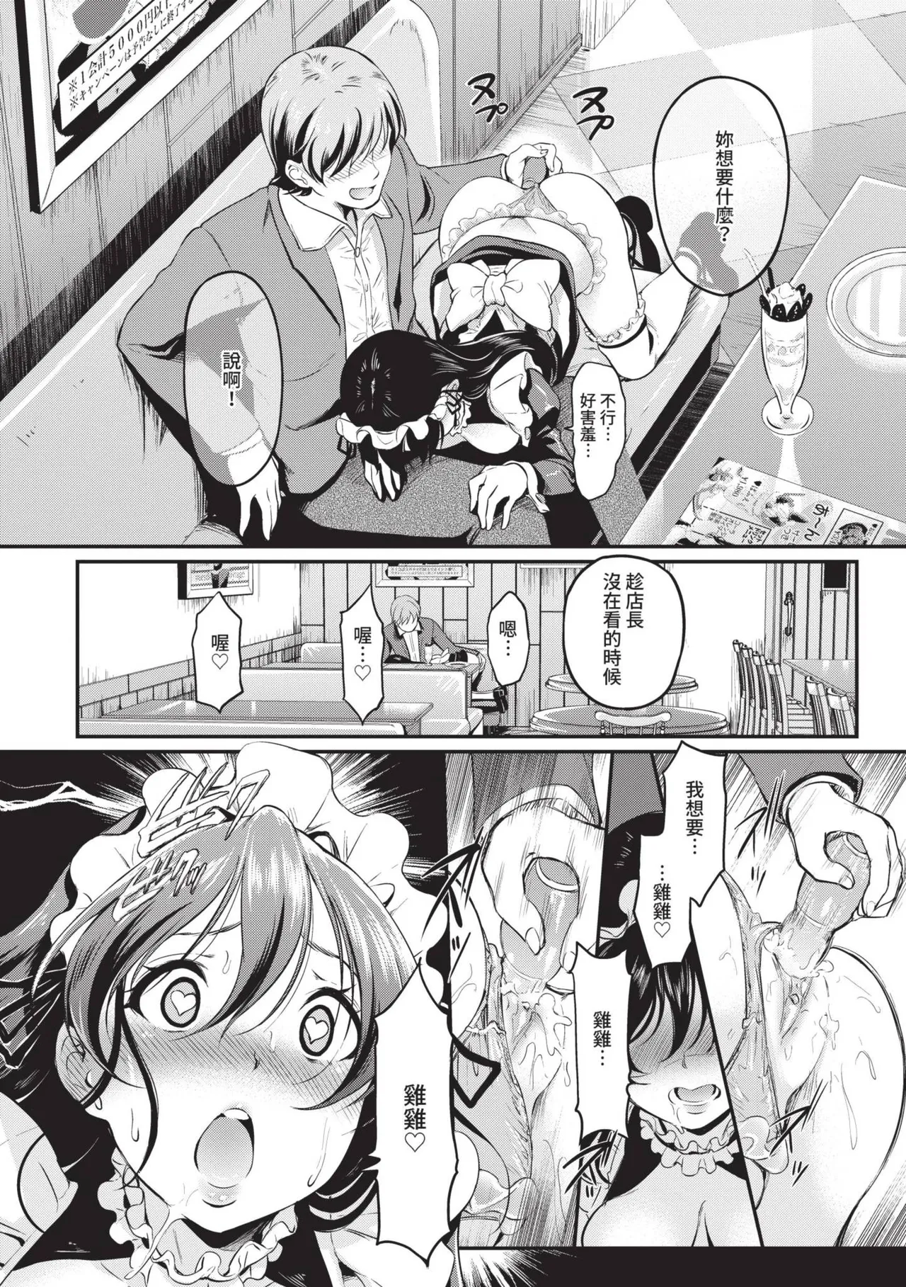Onna wa Itte mo Owaranai | 女孩就算高潮也沒有結束 page 35 - nakadashi uncensored hentai manga - read online free