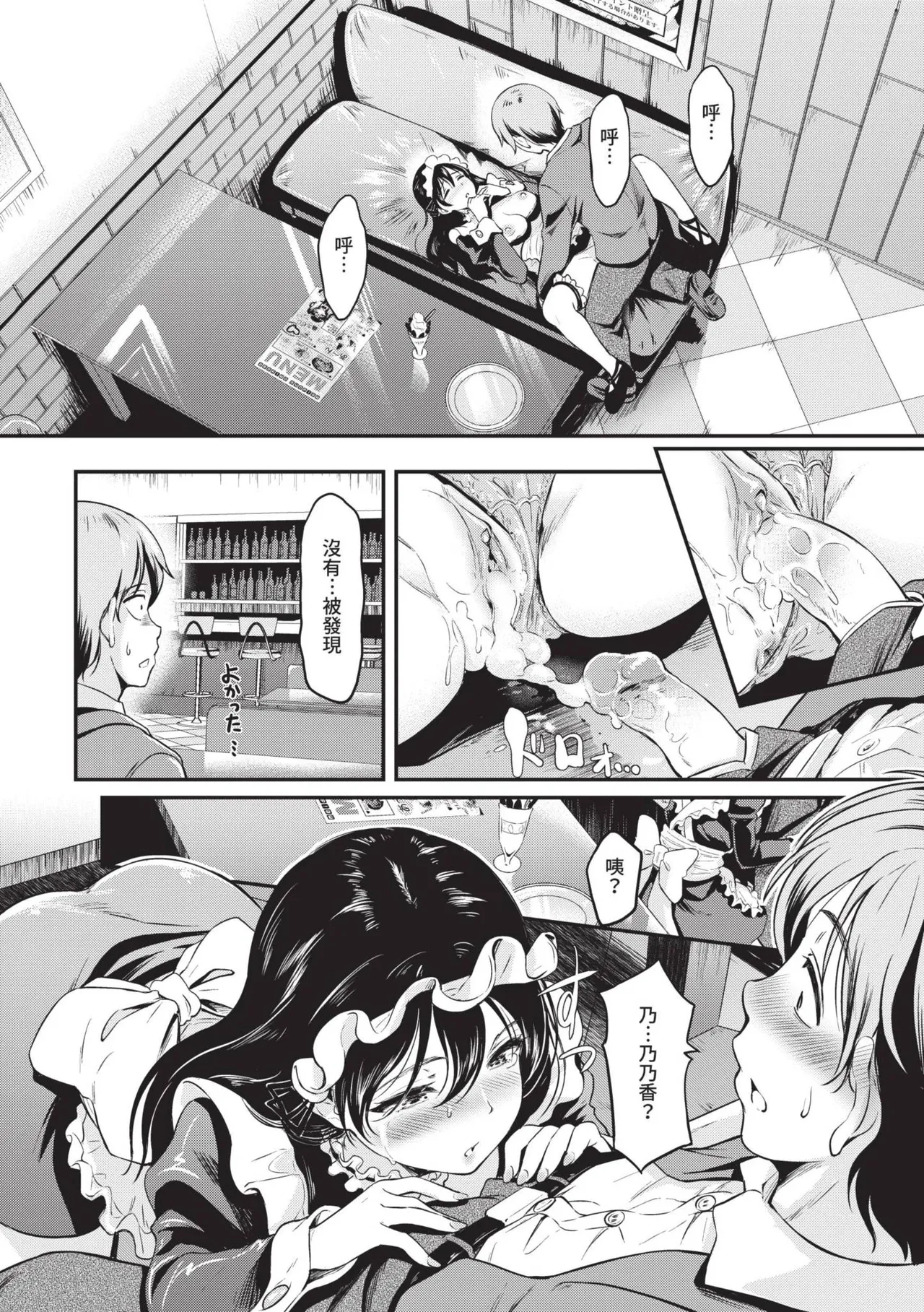 Onna wa Itte mo Owaranai | 女孩就算高潮也沒有結束 page 41 - nakadashi uncensored hentai manga - read online free