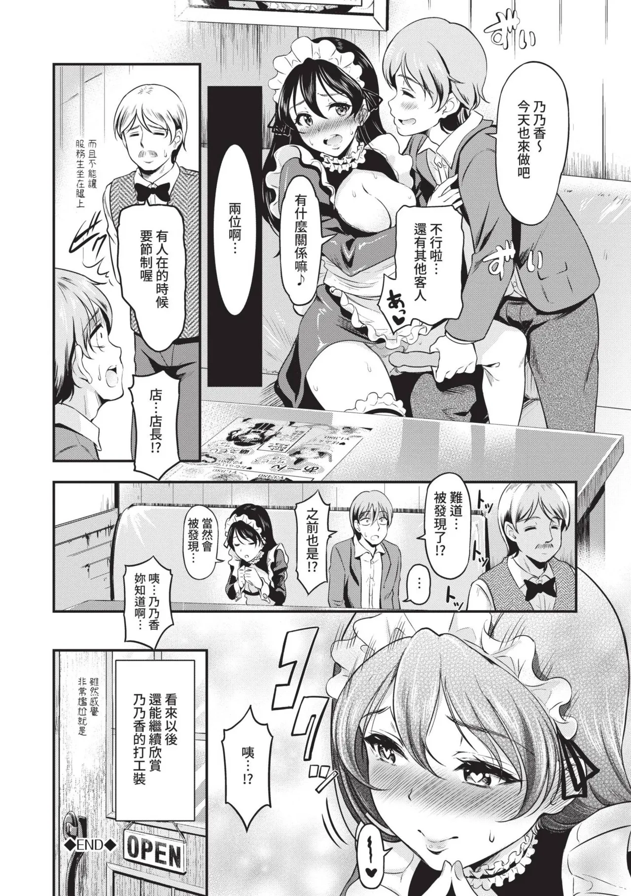Onna wa Itte mo Owaranai | 女孩就算高潮也沒有結束 page 47 - nakadashi uncensored hentai manga - read online free