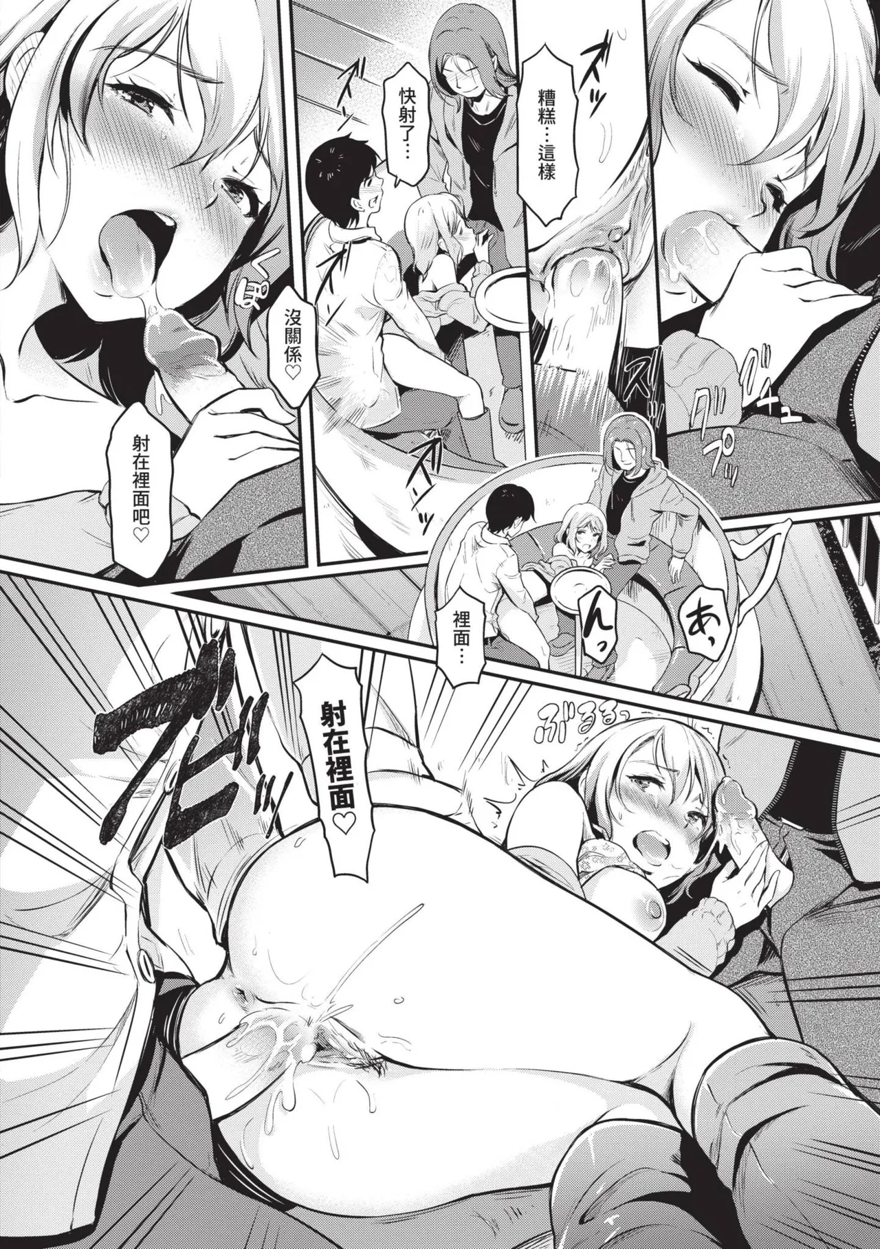 Onna wa Itte mo Owaranai | 女孩就算高潮也沒有結束 page 83 - maid garter belt hentai manga - read online free