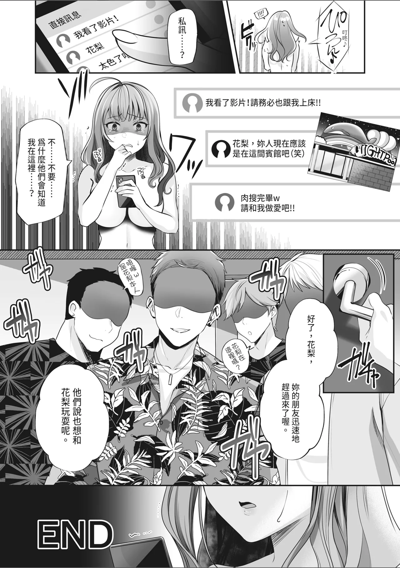 [Mittsuman] #Ero-kei Influencer Karin-chan ~Kyou wa Follower-tachi ni Okasare masu~ | 色氣系網紅花梨～今天將被追蹤者們侵犯～ [Chinese] page 42 original parody - sole female nakadashi hentai manga - read online free