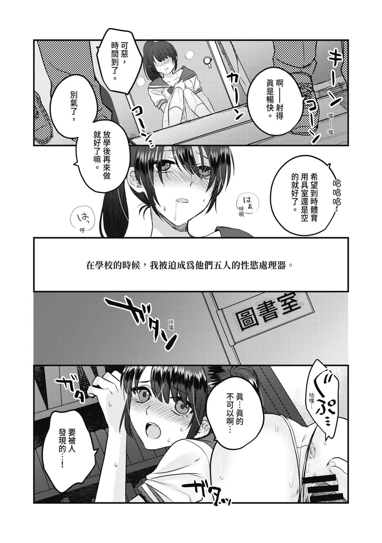 1週間だけ男子寮で過ごすことになった私が処女を卒業した件につきまして。 | 關於我在男子宿舍只過一週就處女畢業的那件事 - Page 29