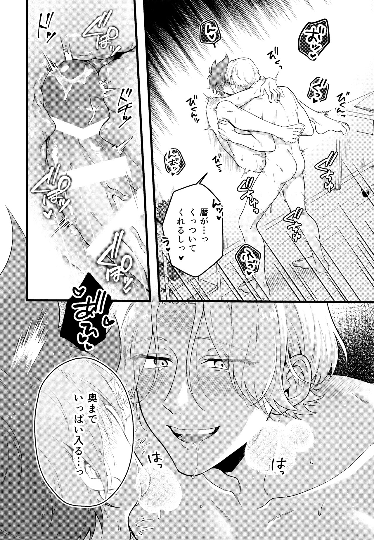 Which EKIBEN do you like? page 13 featuring langa hasegawa sk8 the infinity parody - kissing nakadashi hentai manga - read online free