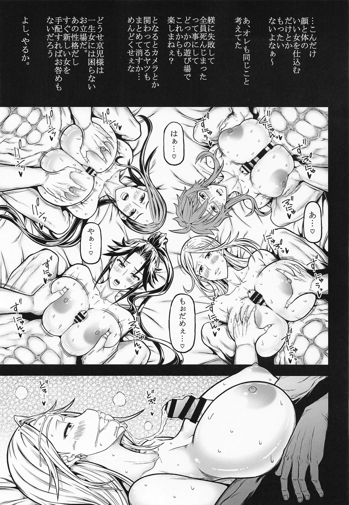 XF page 16 triage x parody - big breasts very long hair hentai manga - read online free