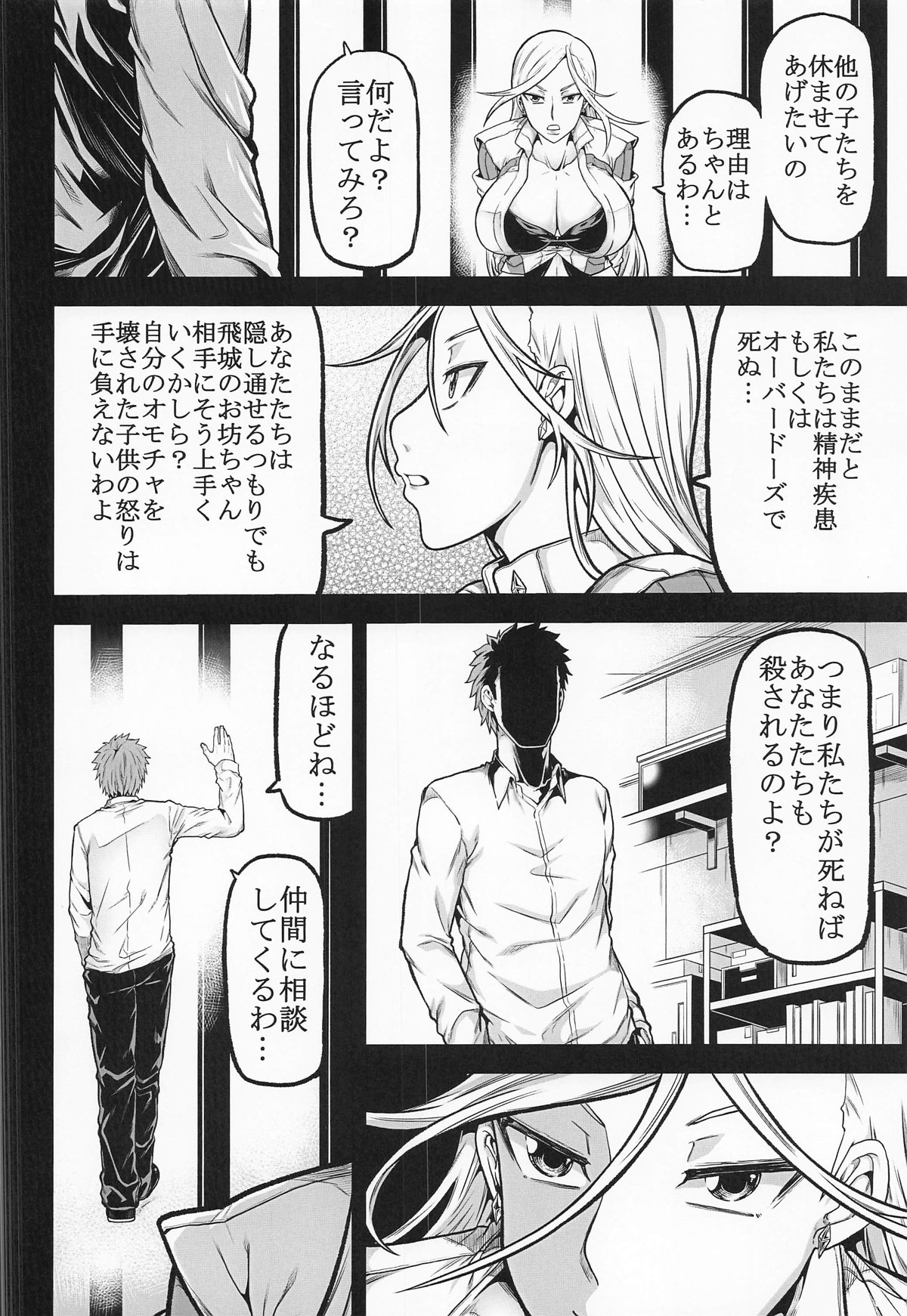 XF page 35 triage x parody - big breasts very long hair hentai manga - read online free
