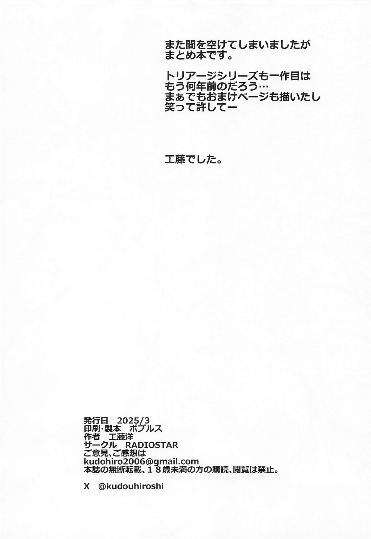 XF page 61 triage x parody - big breasts very long hair hentai manga - read online free