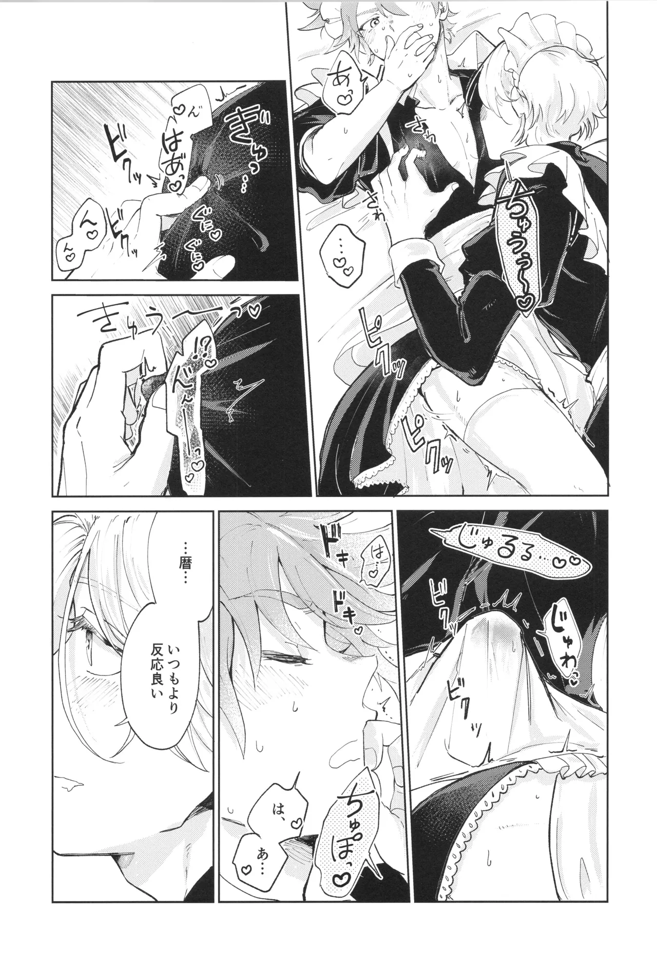Maid Reverse - Page 26
