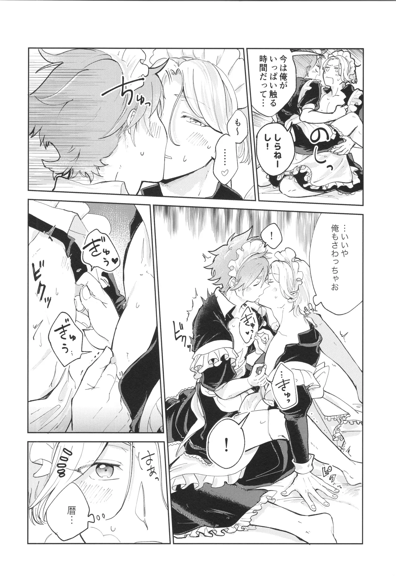 Maid Reverse page 29 featuring langa hasegawa sk8 the infinity parody - maid sweating hentai manga - read online free