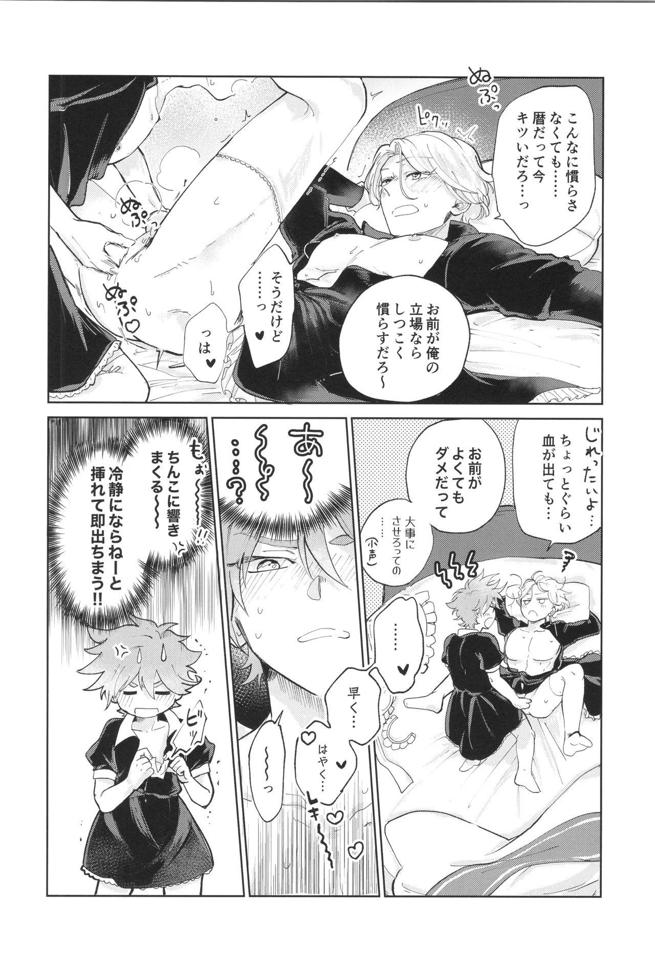 Maid Reverse page 33 featuring langa hasegawa sk8 the infinity parody - stockings kissing hentai manga - read online free