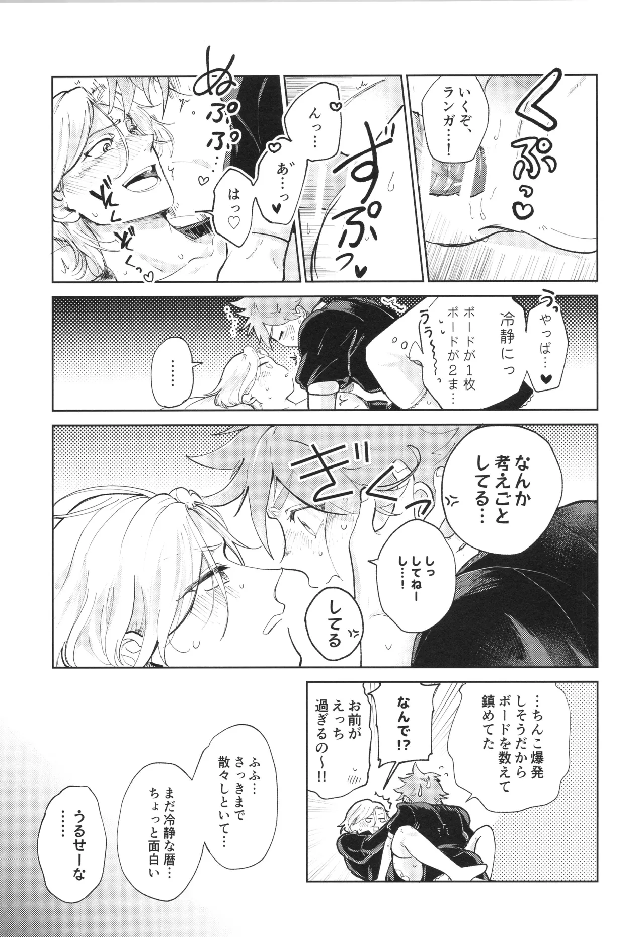 Maid Reverse page 34 featuring langa hasegawa sk8 the infinity parody - stockings kissing hentai manga - read online free