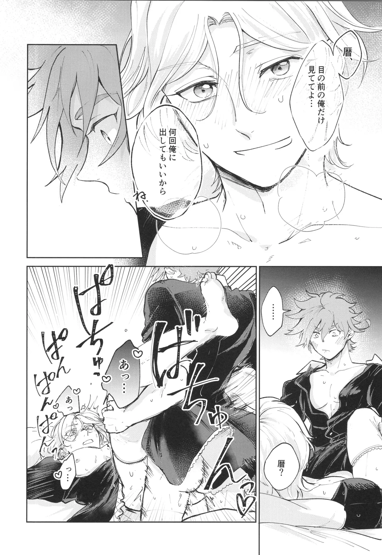 Maid Reverse page 35 featuring langa hasegawa sk8 the infinity parody - maid sweating hentai manga - read online free