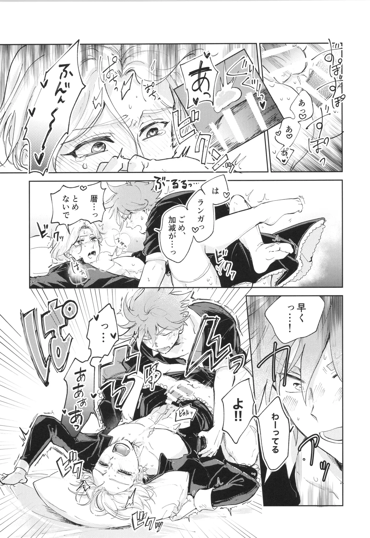 Maid Reverse - Page 36