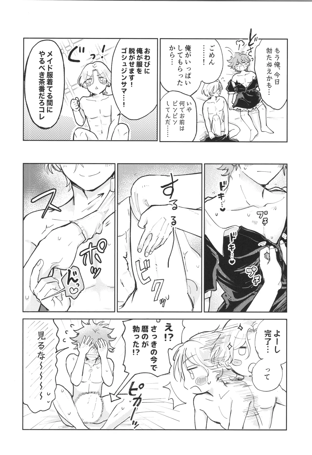 Maid Reverse page 39 featuring langa hasegawa sk8 the infinity parody - blowjob anal hentai manga - read online free