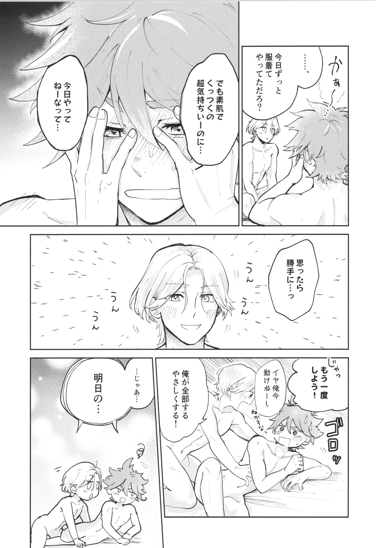 Maid Reverse page 40 featuring langa hasegawa sk8 the infinity parody - stockings kissing hentai manga - read online free