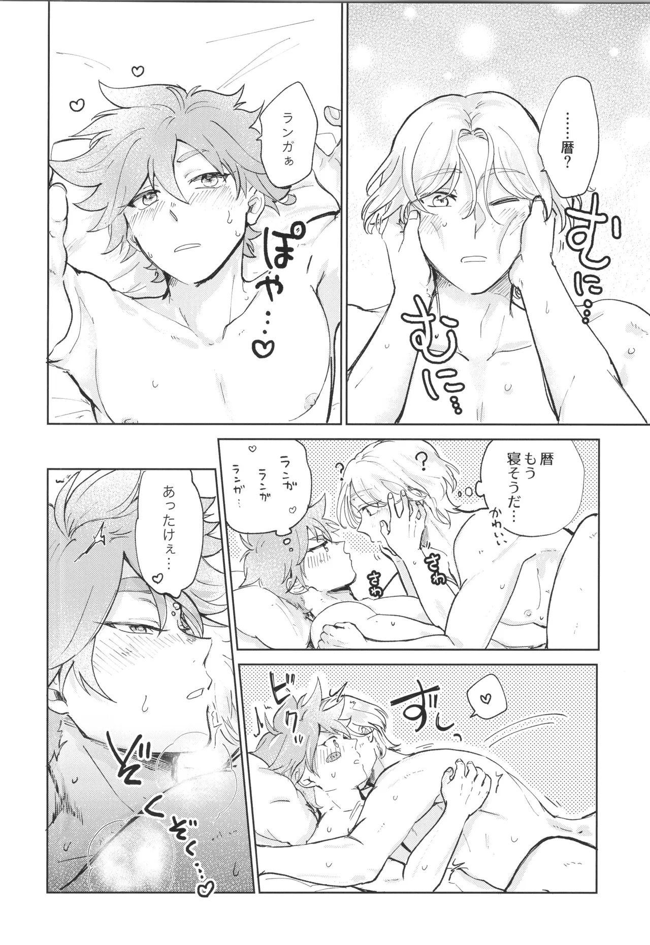 Maid Reverse page 43 featuring langa hasegawa sk8 the infinity parody - blowjob anal hentai manga - read online free