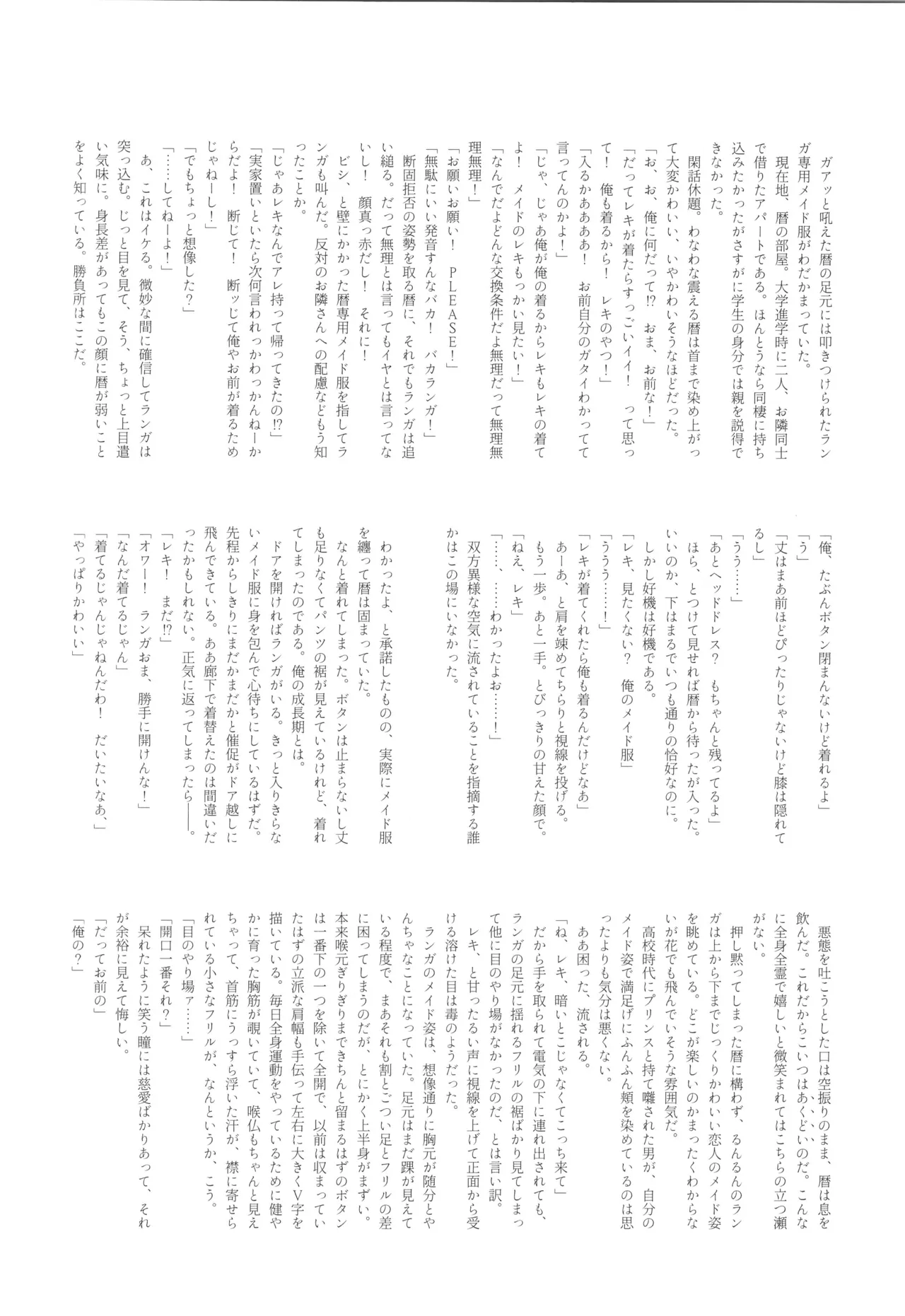 Maid Reverse page 49 featuring langa hasegawa sk8 the infinity parody - maid sweating hentai manga - read online free