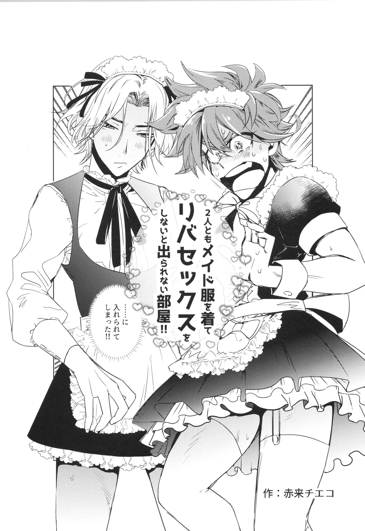 Maid Reverse page 54 featuring langa hasegawa sk8 the infinity parody - stockings kissing hentai manga - read online free