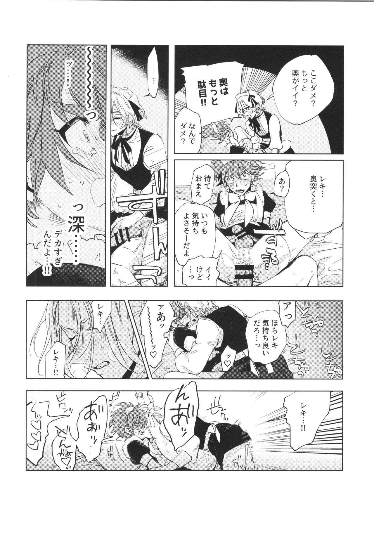 Maid Reverse page 57 featuring langa hasegawa sk8 the infinity parody - stockings kissing hentai manga - read online free