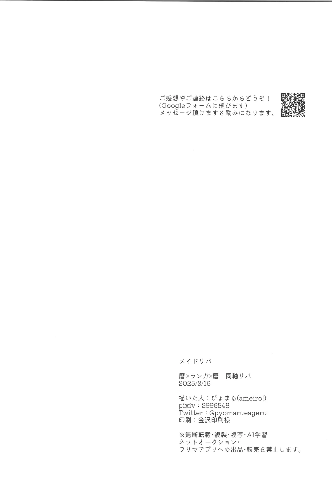 Maid Reverse page 61 featuring langa hasegawa sk8 the infinity parody - maid sweating hentai manga - read online free