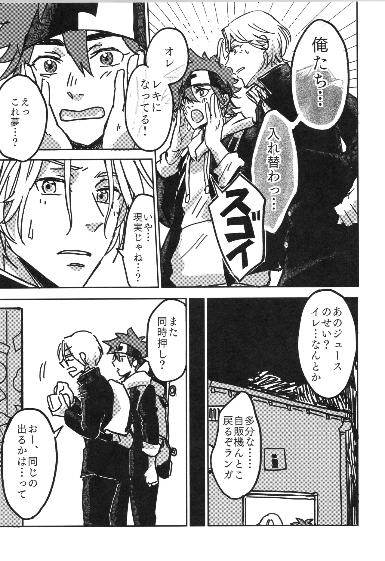 Irekawa-ru page 10 featuring langa hasegawa sk8 the infinity parody - full censorship kissing hentai manga - read online free