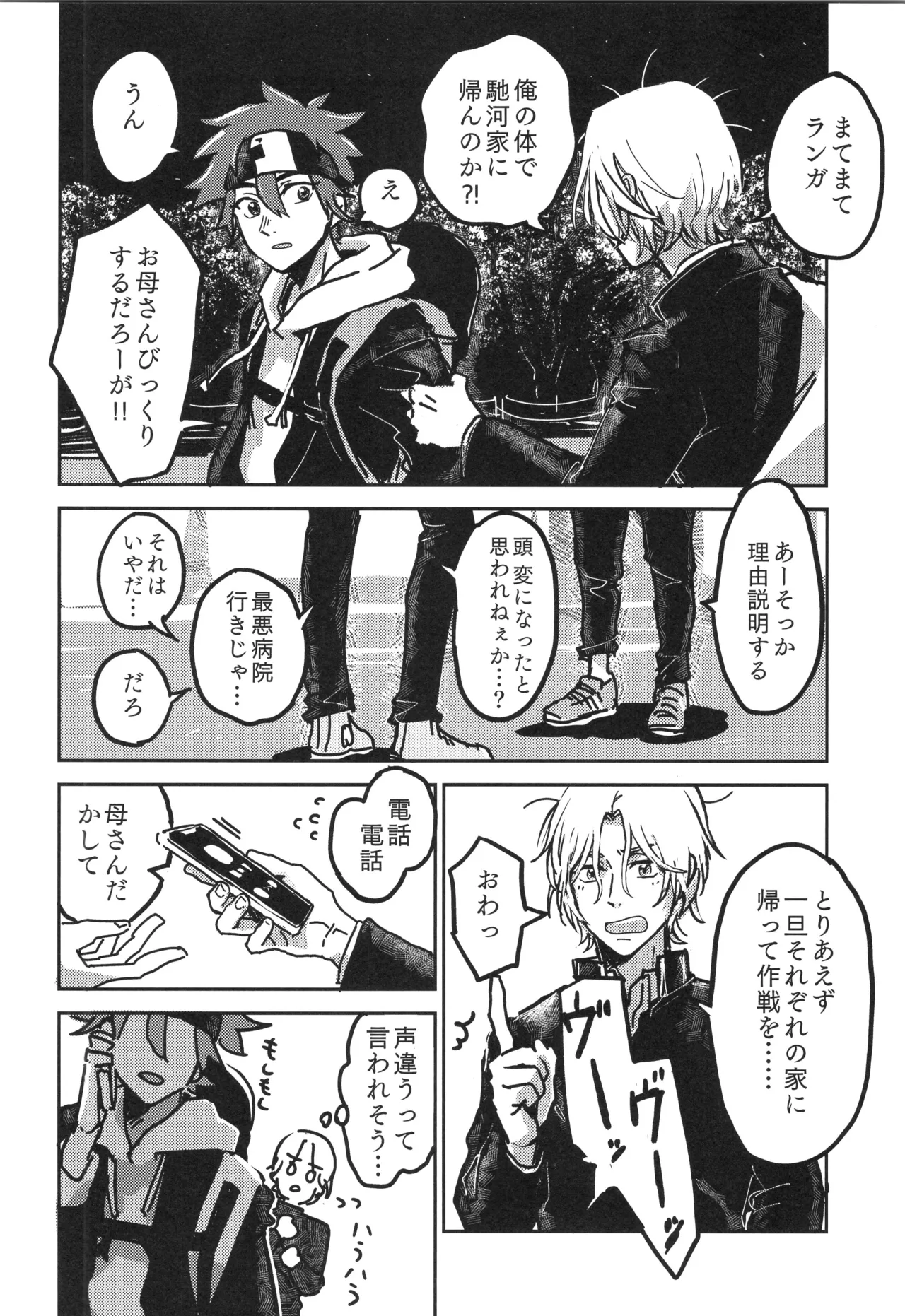 Irekawa-ru - Page 13