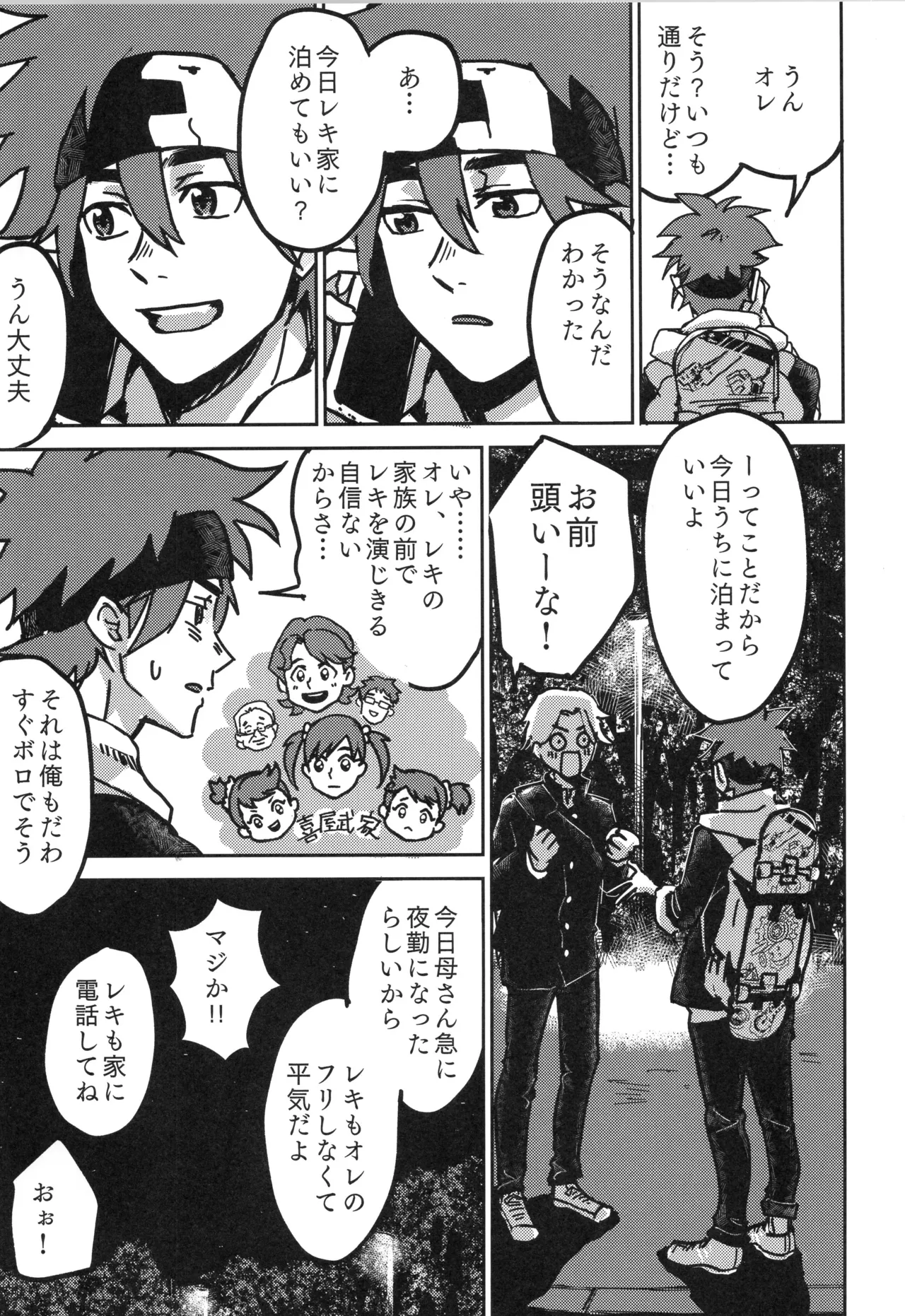 Irekawa-ru page 14 featuring langa hasegawa sk8 the infinity parody - full censorship kissing hentai manga - read online free