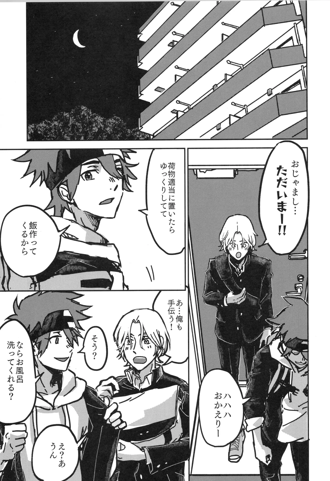 Irekawa-ru page 16 featuring langa hasegawa sk8 the infinity parody - full censorship kissing hentai manga - read online free