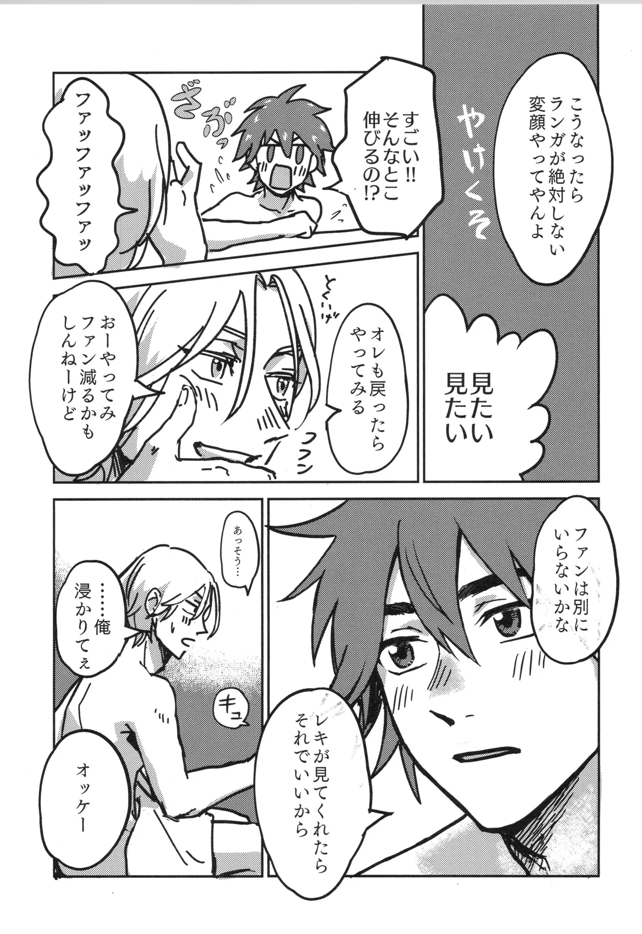 Irekawa-ru page 30 featuring langa hasegawa sk8 the infinity parody - full censorship kissing hentai manga - read online free