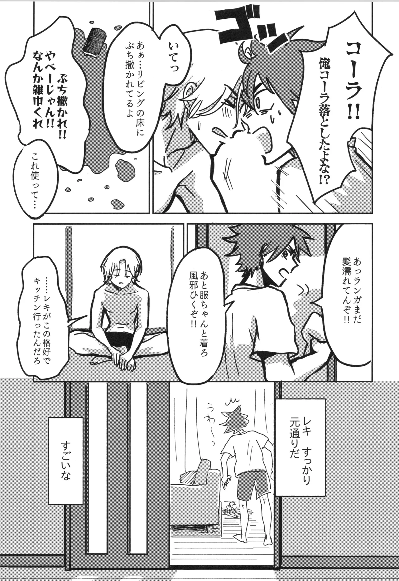 Irekawa-ru page 48 featuring langa hasegawa sk8 the infinity parody - full censorship yaoi hentai manga - read online free