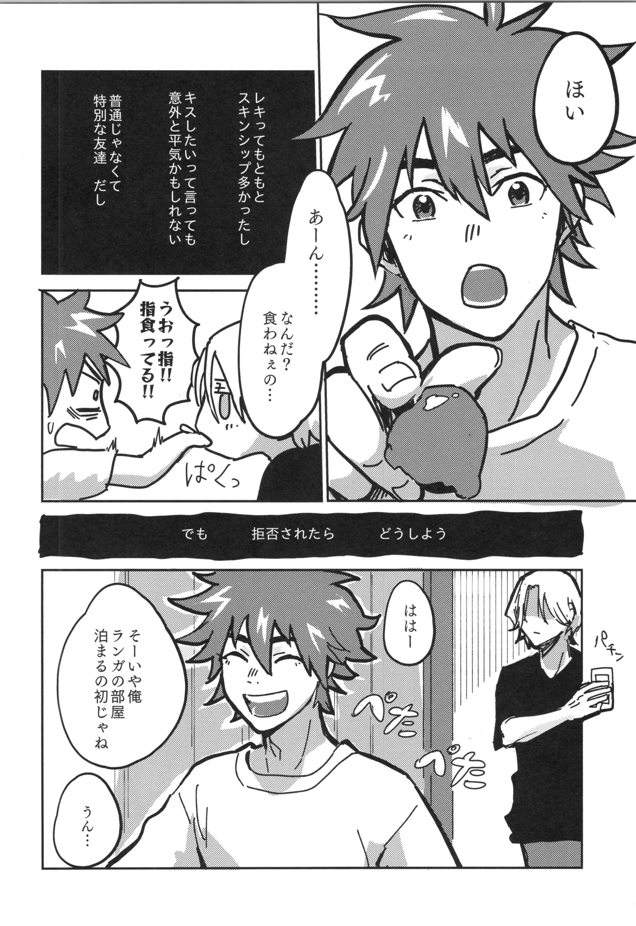 Irekawa-ru page 51 featuring langa hasegawa sk8 the infinity parody - full censorship kissing hentai manga - read online free