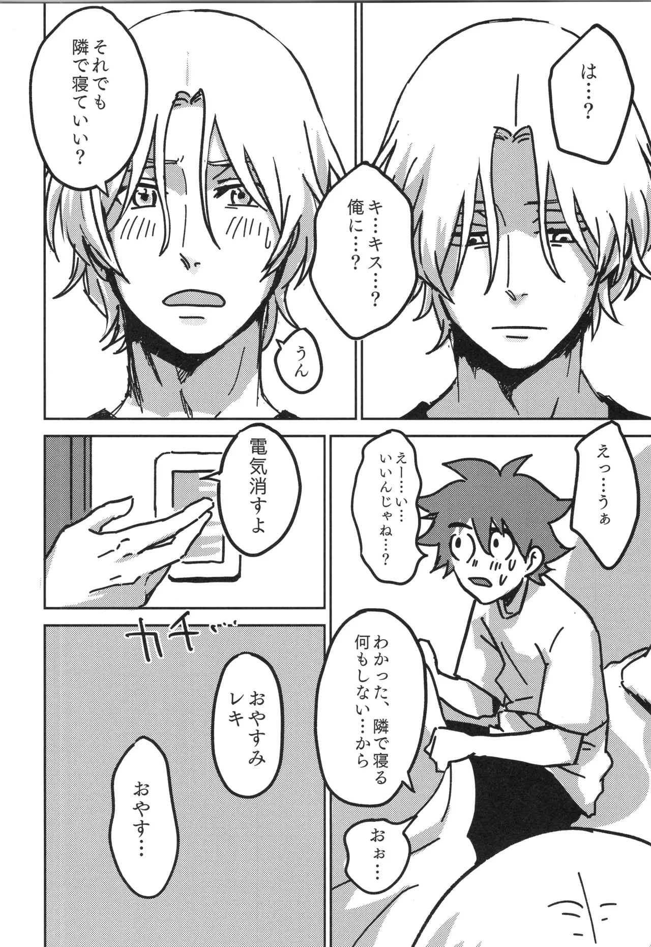 Irekawa-ru page 53 featuring langa hasegawa sk8 the infinity parody - full censorship yaoi hentai manga - read online free