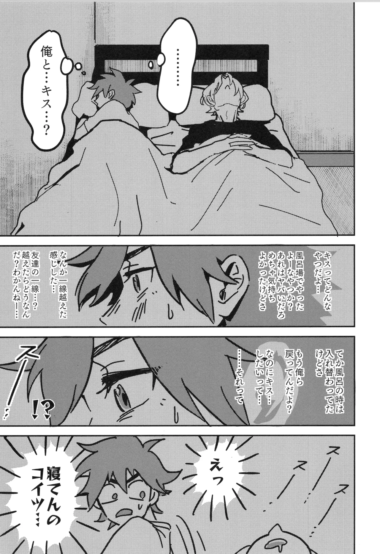 Irekawa-ru page 54 featuring langa hasegawa sk8 the infinity parody - full censorship kissing hentai manga - read online free