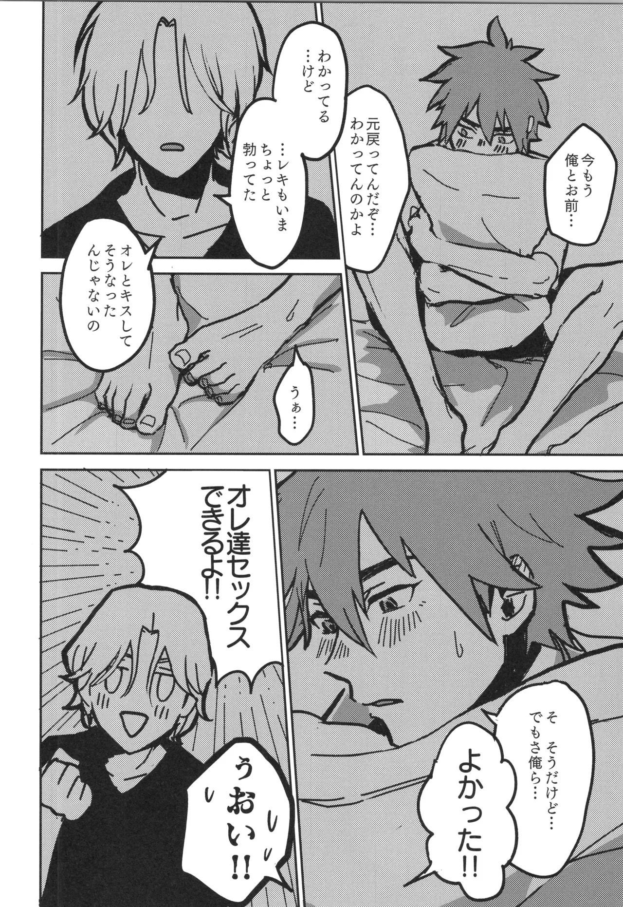 Irekawa-ru page 61 featuring langa hasegawa sk8 the infinity parody - full censorship kissing hentai manga - read online free