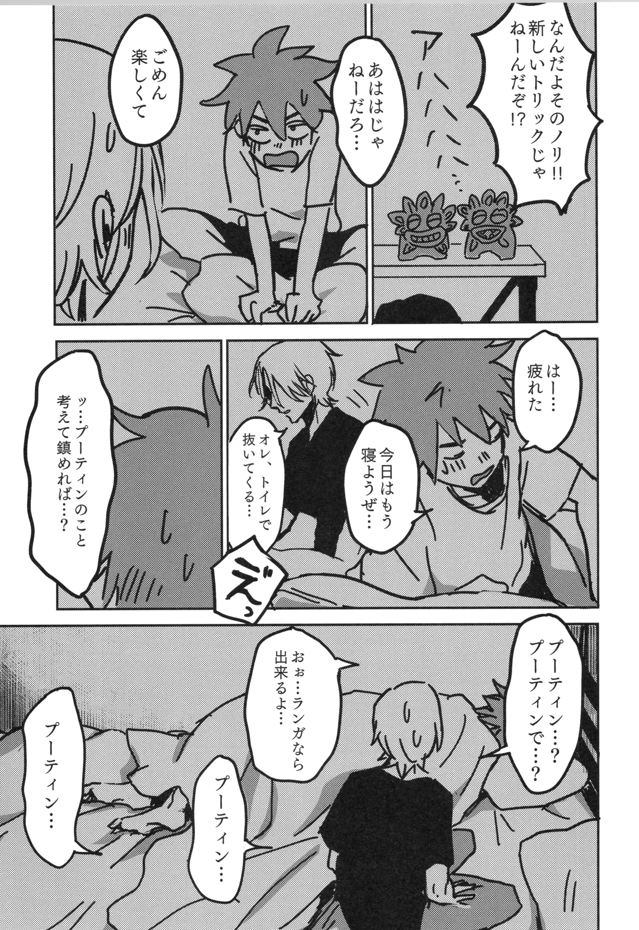 Irekawa-ru page 62 featuring langa hasegawa sk8 the infinity parody - full censorship yaoi hentai manga - read online free