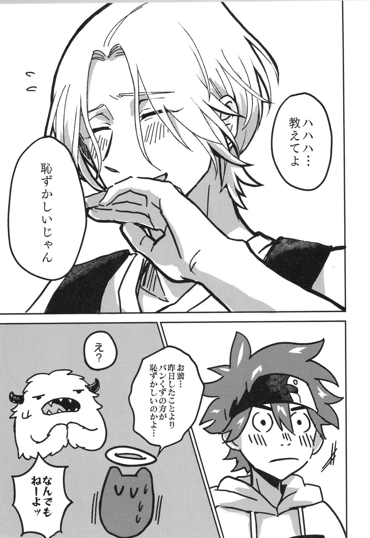 Irekawa-ru page 70 featuring langa hasegawa sk8 the infinity parody - full censorship yaoi hentai manga - read online free