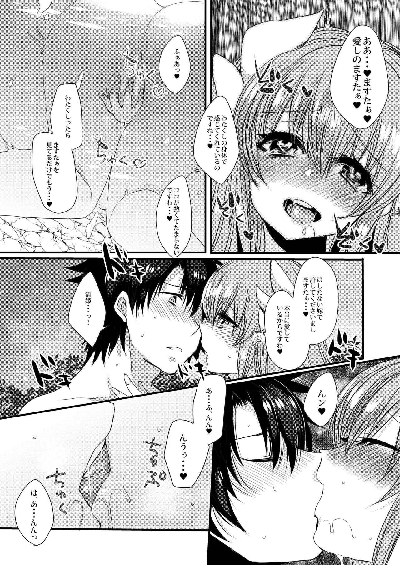 Kiyohime to Love Love Ofuro Time page 10 featuring gudao fate grand order parody - sole female sole male hentai manga - read online free