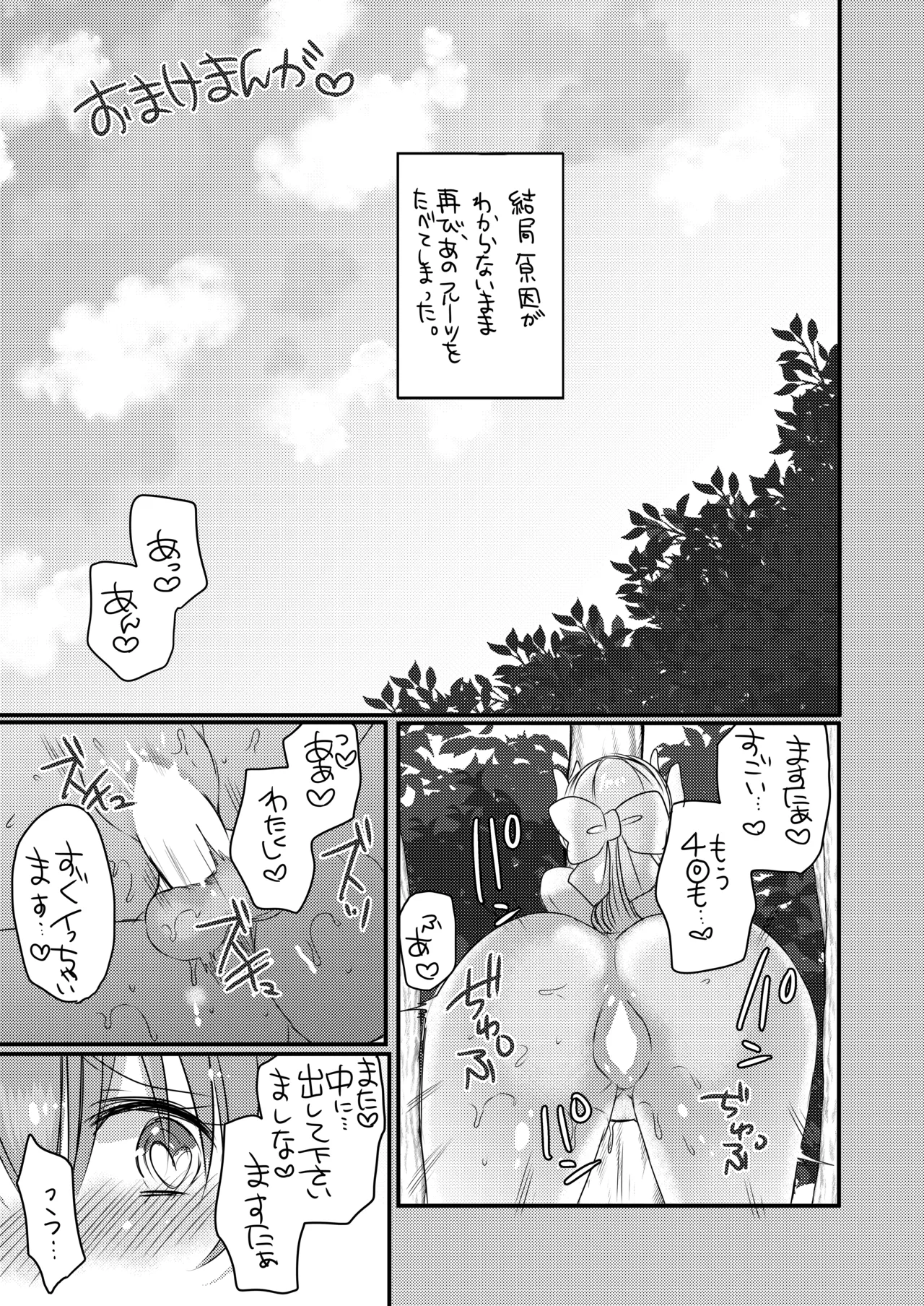 Kiyohime-chan to Manatsu no Vacances page 21 featuring kiyohime fate grand order parody - sole female sole male hentai manga - read online free