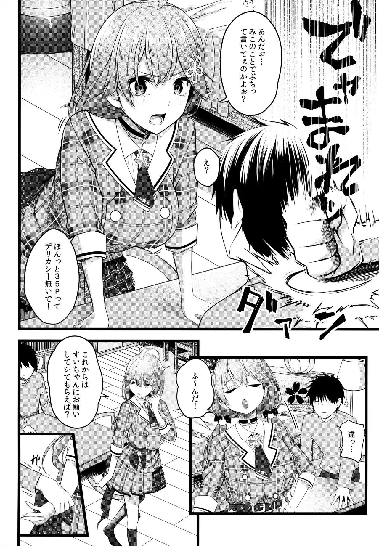 Kore Kite Mikochi! page 10 featuring sakura miko hololive parody - sole female sole male hentai manga - read online free