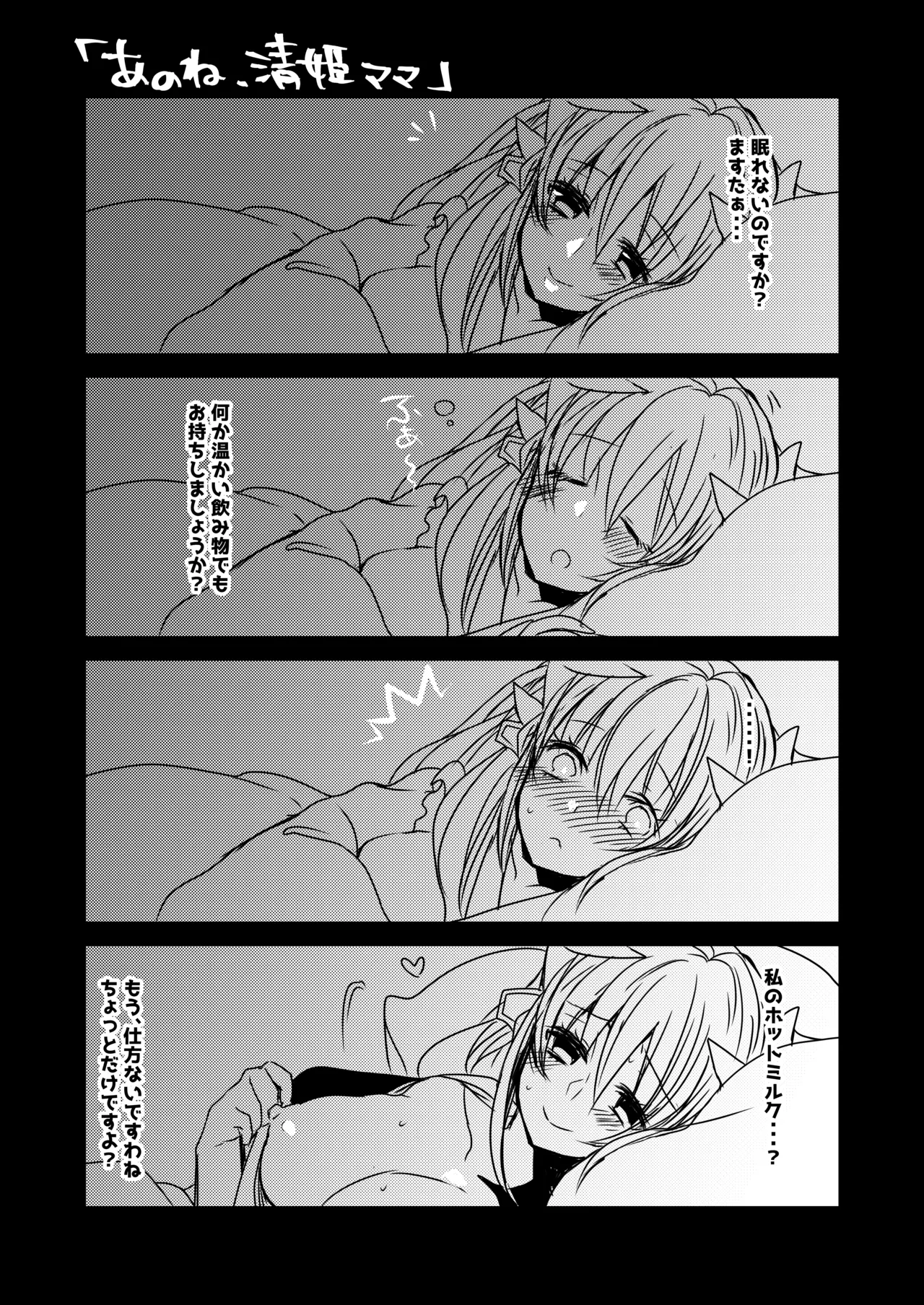 Uchi no Kiyohime wa Mama page 22 featuring gudao fate grand order parody - big breasts sole female hentai manga - read online free