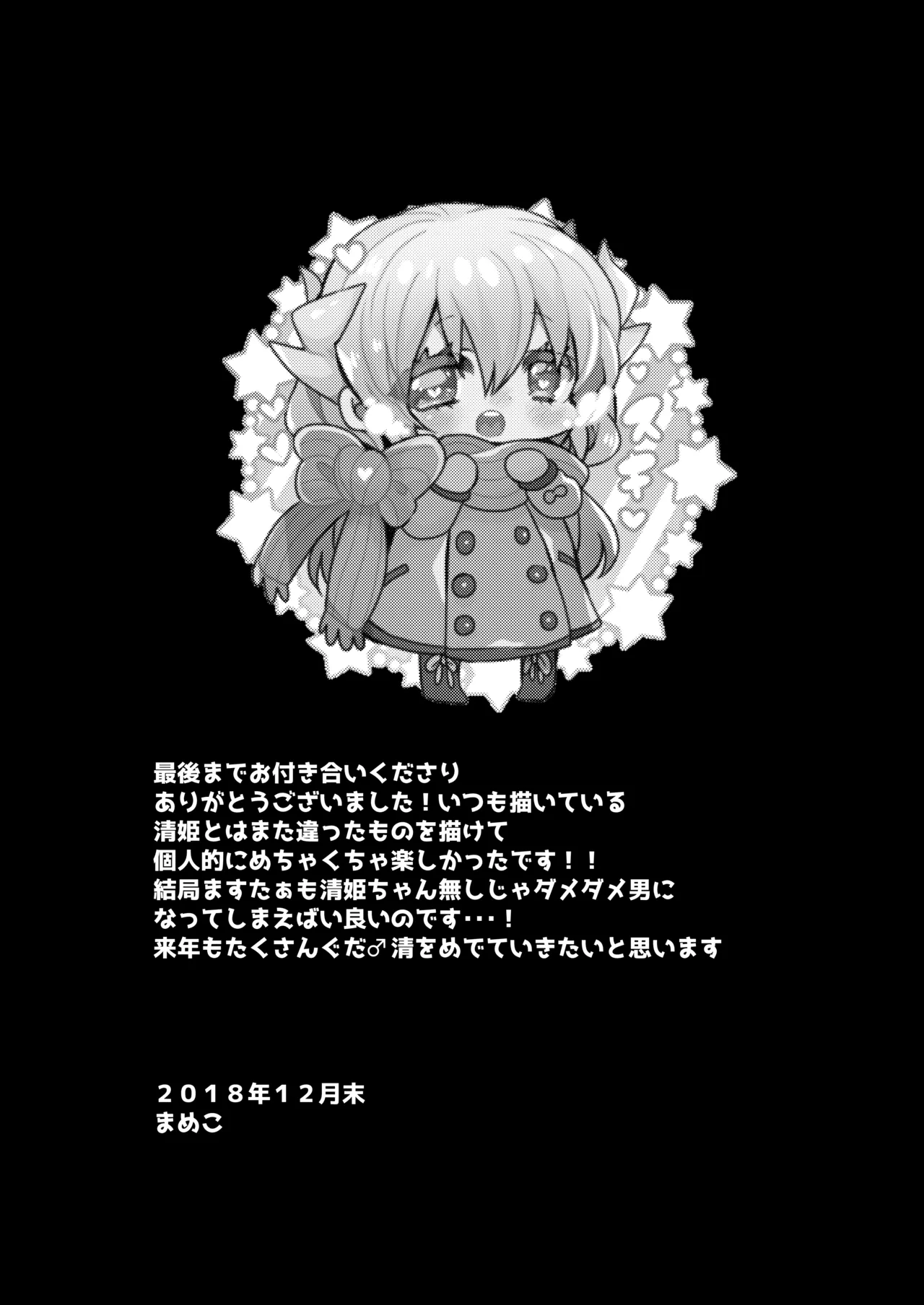 Yandere Mode page 24 featuring kiyohime fate grand order parody - sole female sole male hentai manga - read online free