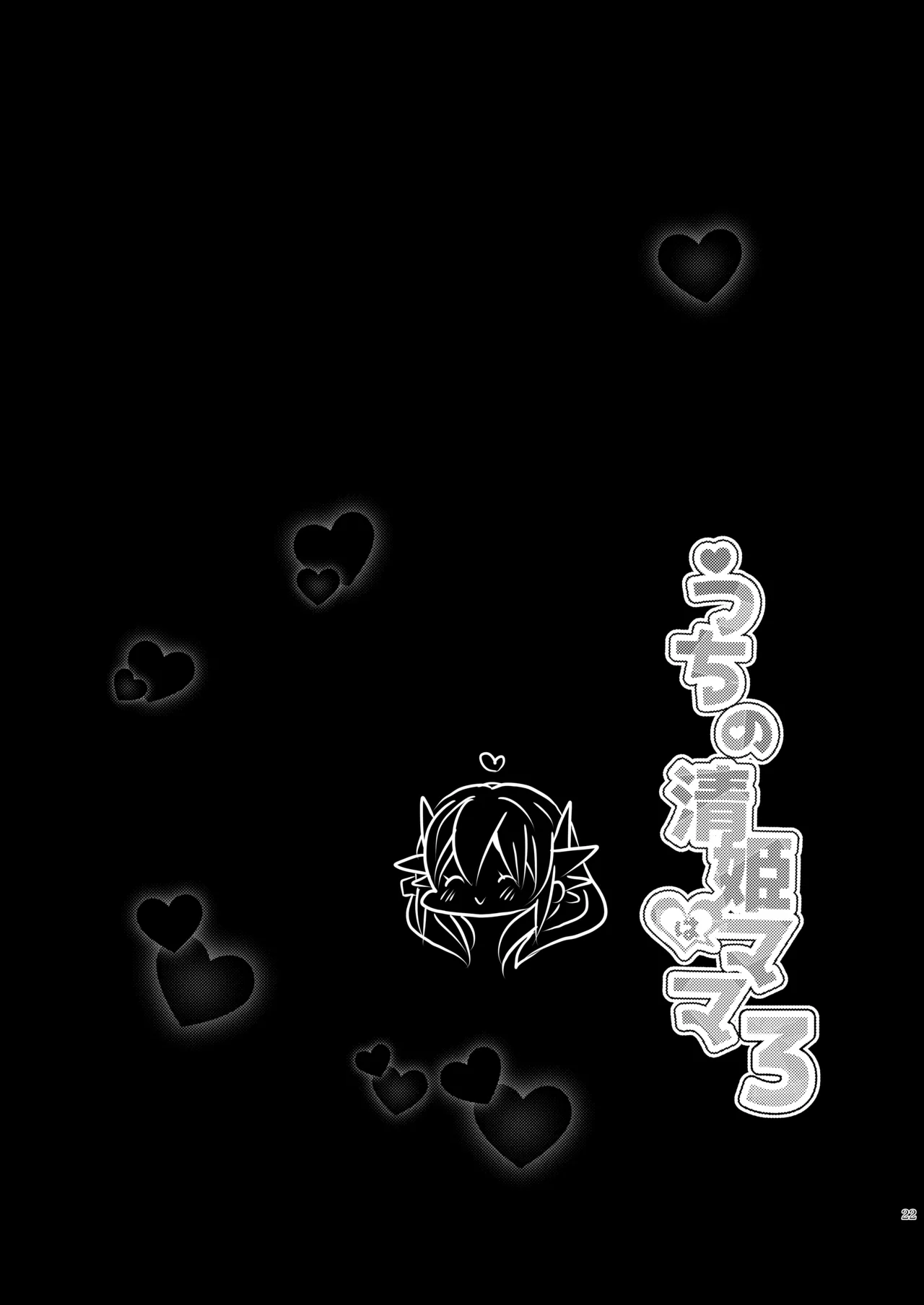 Uchi no Kiyohime wa Mama 3 page 22 featuring gudao fate grand order parody - sole female sole male hentai manga - read online free