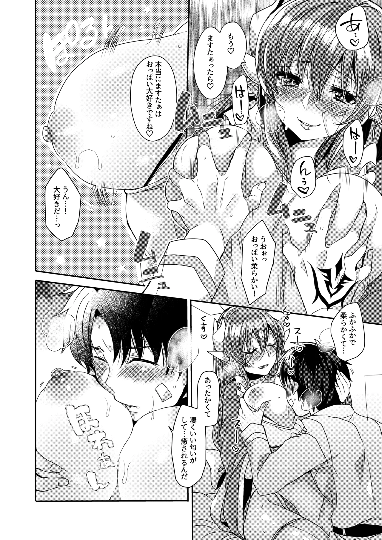 Uchi no Kiyohime wa Mama 2 - Page 11
