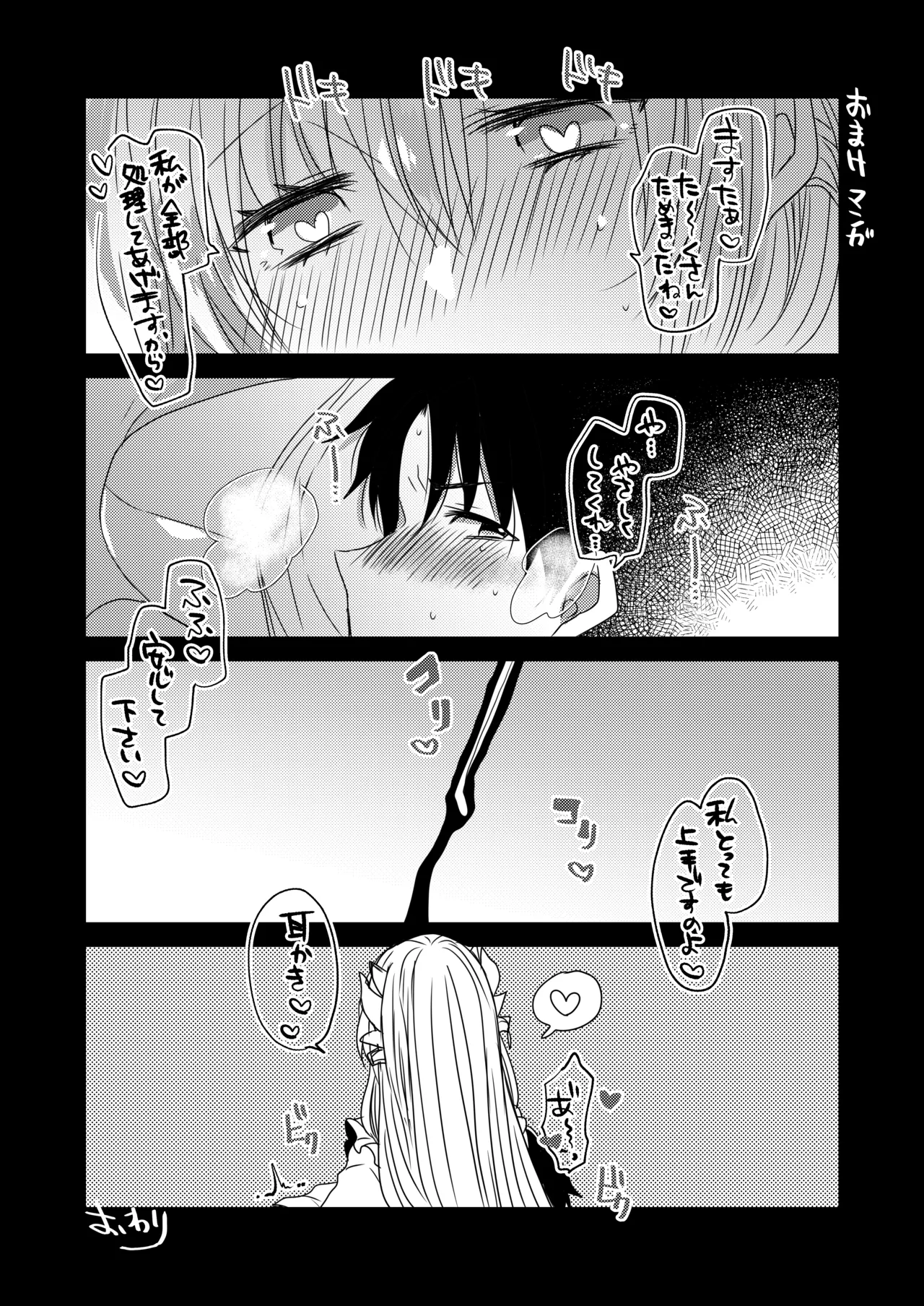 Uchi no Kiyohime wa Mama 2 - Page 22